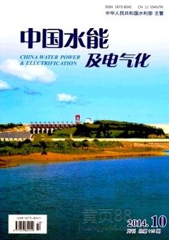 中国水能及电气化杂志征稿国家级水利专业论文
